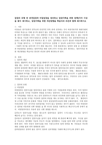 입양의 유형 중 공개입양과 비밀입양 정의와 입양가족을 위한 정책 그리고 입양가족을 위한 정책의 개선방향-2