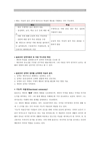 [A＋]올포트의 특질이론 분석 보고서(allport 이론의 두드러진 특징을 중심으로)-7