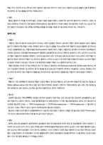 혈액의 조성과 생성 조사-2
