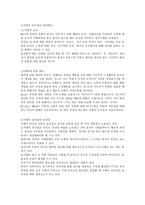 변혁적 리더십과 거래적 리더십의 비교분석-2