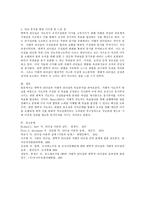 변혁적 리더십과 거래적 리더십의 비교분석-5