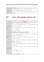 [A＋]지역사회복지협의체 사업 운영의 필요성. 지역사회복지협의체 기능과 역할(지역사회복지협의체 사례분석, 코멘트 포함)보고서.구매평가 A+-8