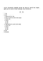 교사가 유아들에게 동화책을 읽어줄 때 집단으로 읽어주기와 무릎에 앉혀 읽기의 교육적 의의와 장단점을 비교 분석하시오-1