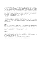교사가 유아들에게 동화책을 읽어줄 때 집단으로 읽어주기와 무릎에 앉혀 읽기의 교육적 의의와 장단점을 비교 분석하시오-4
