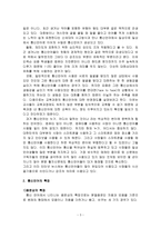 교재 1장을 참고하여, 통신언어의 특징을 보이는 자료를 직접 수집ㆍ조사하여 분석해 보시오.-3