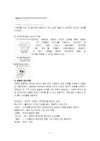 교재 1장을 참고하여, 통신언어의 특징을 보이는 자료를 직접 수집ㆍ조사하여 분석해 보시오.-7