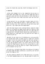 행동수정 이론의 강화원리에 사용되는 보상과 처벌에 대한 자신의 견해를 쓰시오-3