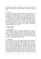 요양원과 관련된 정책, 제도 그리고 요양원을 이용하는 클라이언트의 욕구와 특성을 이해하기-3