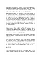 요양원과 관련된 정책, 제도 그리고 요양원을 이용하는 클라이언트의 욕구와 특성을 이해하기-5