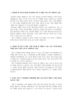 고려대병원 자소서 고려대병원자소서 간호사합격자기소개서/면접 고려대학교의료원간호사자기소개서,고려대학교병원간호사 자소서,고려대학교의료원 면접 자소서-2