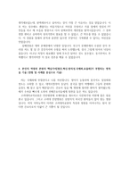 고려대병원 자소서 고려대병원자소서 간호사합격자기소개서/면접 고려대학교의료원간호사자기소개서,고려대학교병원간호사 자소서,고려대학교의료원 면접 자소서-3