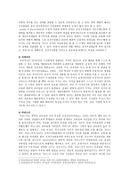 변혁적리더십 중요성과 변혁적 리더십 사례 조사-3
