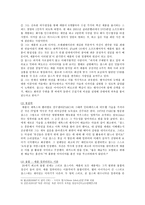 변혁적리더십 중요성과 변혁적 리더십 사례 조사-7
