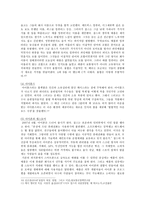 변혁적리더십 중요성과 변혁적 리더십 사례 조사-8