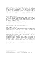 변혁적리더십 중요성과 변혁적 리더십 사례 조사-10