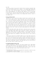 카리스마적 리더십 이론과 카리스마적 리더십 사례 분석-3