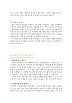 사서직공무원자기소개서(도서관사서자소서+핀셋 면접/합격자소서자기소개서) 국립중앙도서관사서자기소개서 국회도서관사서직공무원자기소개서 사서면접질문선-3