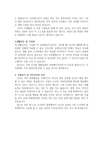 사서직공무원자기소개서(도서관사서자소서+핀셋 면접/합격자소서자기소개서) 국립중앙도서관사서자기소개서 국회도서관사서직공무원자기소개서 사서면접질문선-4