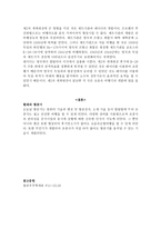 항공기 발달과정-6