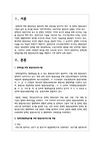 장애인평생학습자를 위한 평생교육프로그램을 개발하고 그에 대하여 논하시오-2