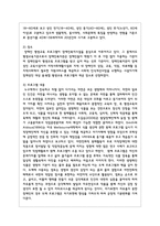 장애인평생학습자를 위한 평생교육프로그램을 개발하고 그에 대하여 논하시오-3