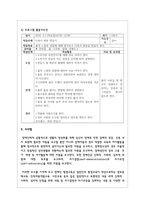 장애인평생학습자를 위한 평생교육프로그램을 개발하고 그에 대하여 논하시오-4