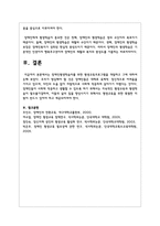 장애인평생학습자를 위한 평생교육프로그램을 개발하고 그에 대하여 논하시오-5