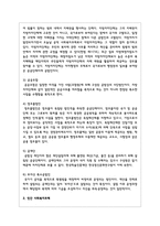공적 사회복지주체와 민간 사회복지주체를 요약하여 설명하고 본인의 생각을 반영하여 장단점을 논하시오-3