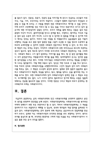공적 사회복지주체와 민간 사회복지주체를 요약하여 설명하고 본인의 생각을 반영하여 장단점을 논하시오-6