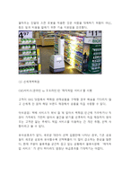 4차산업혁명 개념,대표기술,필요성분석및 4차산업혁명의 기업사례와 영향력분석과 4차산업혁명 향후과제및 나의의견정리-7