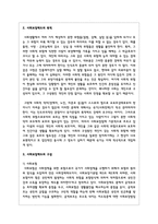 사회보장제도의 정의와 목적, 구성 및 원칙 등에 대해 서술-3