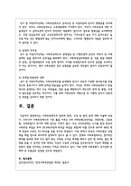 사회보장제도의 정의와 목적, 구성 및 원칙 등에 대해 서술-5