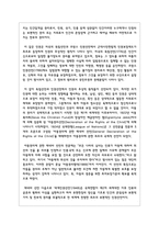 아동권리에 대한 폭넓은 이해를 바탕으로 아동권리에 대한 국제협약 내용을 고찰-3