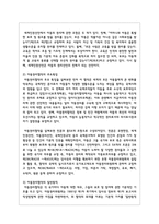 아동권리에 대한 폭넓은 이해를 바탕으로 아동권리에 대한 국제협약 내용을 고찰-4