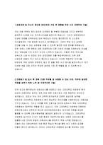 고려대학교의료원자소서자기소개서 고려대학교의료원자소서 고려대학교의료원자기소개서 고려대의료원자소서 고대병원자기소개서 고려대의료원 간호사 자기소개서-2