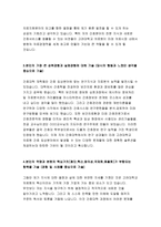 고려대학교의료원자소서자기소개서 고려대학교의료원자소서 고려대학교의료원자기소개서 고려대의료원자소서 고대병원자기소개서 고려대의료원 간호사 자기소개서-3