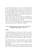 주택도시보증공사 자소서 면접, 주택도시보증공사 일반직 6급 관리직 자기소개서-3