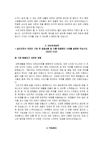 주택도시보증공사 자소서 면접, 주택도시보증공사 일반직 6급 관리직 자기소개서-5