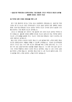 주택도시보증공사 자소서 면접, 주택도시보증공사 일반직 6급 관리직 자기소개서-6