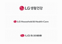 LG생활건강 기업 핵심역량과 SWOT분석및 LG생활건강 마케팅 4P와 사례분석및 향후나아갈방향 제시-LG생활건강 마케팅 PPT-2