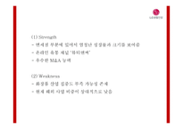 LG생활건강 기업 핵심역량과 SWOT분석및 LG생활건강 마케팅 4P와 사례분석및 향후나아갈방향 제시-LG생활건강 마케팅 PPT-12
