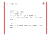 LG생활건강 기업 핵심역량과 SWOT분석및 LG생활건강 마케팅 4P와 사례분석및 향후나아갈방향 제시-LG생활건강 마케팅 PPT-15