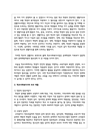 관심있는 사회복지 현장에 대해 조사한 후 본인의 관점에서 사회복지사의 주요역할에 대해 작성하시오-4