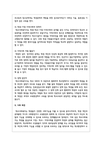 관심있는 사회복지 현장에 대해 조사한 후 본인의 관점에서 사회복지사의 주요역할에 대해 작성하시오-5
