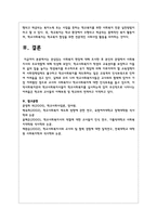 관심있는 사회복지 현장에 대해 조사한 후 본인의 관점에서 사회복지사의 주요역할에 대해 작성하시오-6