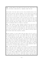 [디지털기업전략] 온라인도서 예스24(yes24) 경영 전략-13