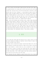[디지털기업전략] 온라인도서 예스24(yes24) 경영 전략-15