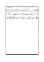 [디지털기업전략] 온라인도서 예스24(yes24) 경영 전략-16