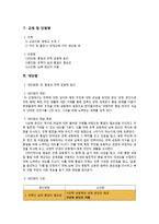 도덕과 교수-학습 지도안(중학교 1학년 도덕 -남북 분단의 아픔)-3