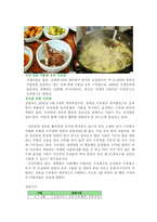 [여행사경영] 태안 여행기획안-9